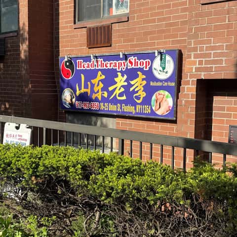 Head Spa Shop(山东老李)- 头疗 足疗 开背 脸部清洁 刮痧 拔罐 艾灸, head spa in Flushing, NY